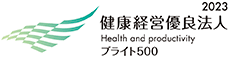 万歩計の山佐は健康経営優良法人