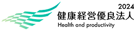 万歩計の山佐は健康経営優良法人