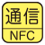 無線通信機能を使って非接触でデータを転送することが可能。