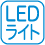 2つのLEDが点滅。