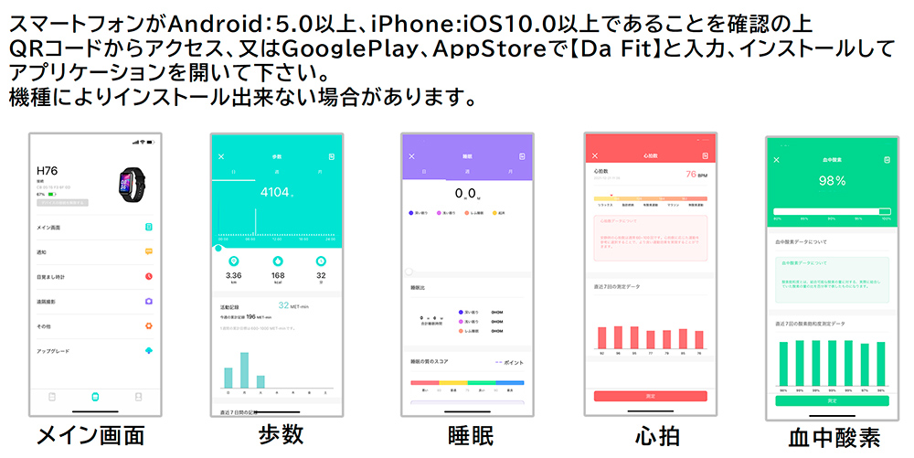 【スマートウォッチ・万歩計®・歩数計・活動量計・ウェアラブル・フィットネストラッカー】 Smart watch　CH-76-Y（心拍計、血中酸素濃度、腕時計型万歩計、腕時計タイプ万歩計、スポーツ、ジョギング、ランニング、サイクリング、睡眠管理、着信・メッセージ通知、カロリー、ダイエット、ウォーキング、健康、散歩、運動、エクササイズ、健康生活）