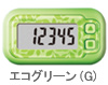 
【万歩計®・歩数計】ポケット万歩®　らくらくまんぽ　 EX-200（簡単万歩計、3D加速度センサー万歩計、かんたん操作）