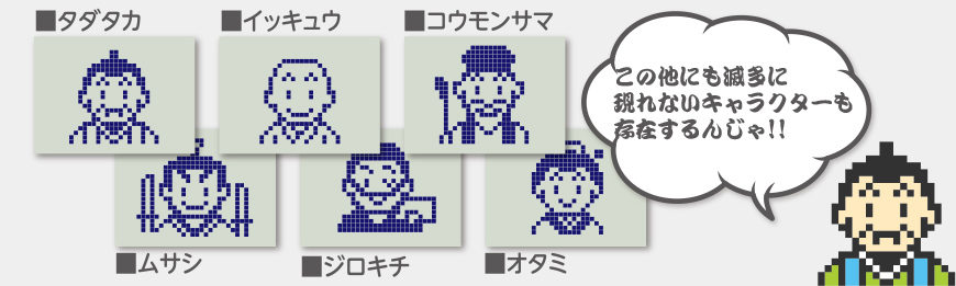 【万歩計®・歩数計(日本一周）】ゲームポケット万歩　令和の伊能忠敬　～歩いてつくろう日本地図！～　GK-710（タダタカ、キャラクター、目標、目標歩数、達成感、楽しい、大人気、飽きない、ダイエット、ウォーキング、健康、散歩、運動、エクササイズ、健康生活、バーチャル万歩計）