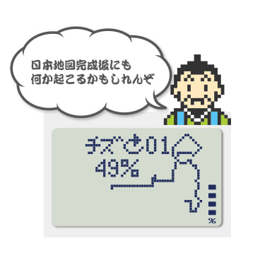 【万歩計®・歩数計(日本一周）】ゲームポケット万歩　令和の伊能忠敬　～歩いてつくろう日本地図！～　GK-710（タダタカ、キャラクター、目標、目標歩数、達成感、楽しい、大人気、飽きない、ダイエット、ウォーキング、健康、散歩、運動、エクササイズ、健康生活、バーチャル万歩計）