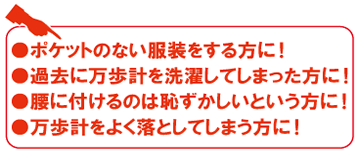 こんな方におすすめ【万歩計・歩数計（腕時計）】ウォッチ万歩計　DEMPA MANPO（電波時計内蔵）　TM-500　ウォッチタイプ万歩計（腕時計タイプ万歩計）